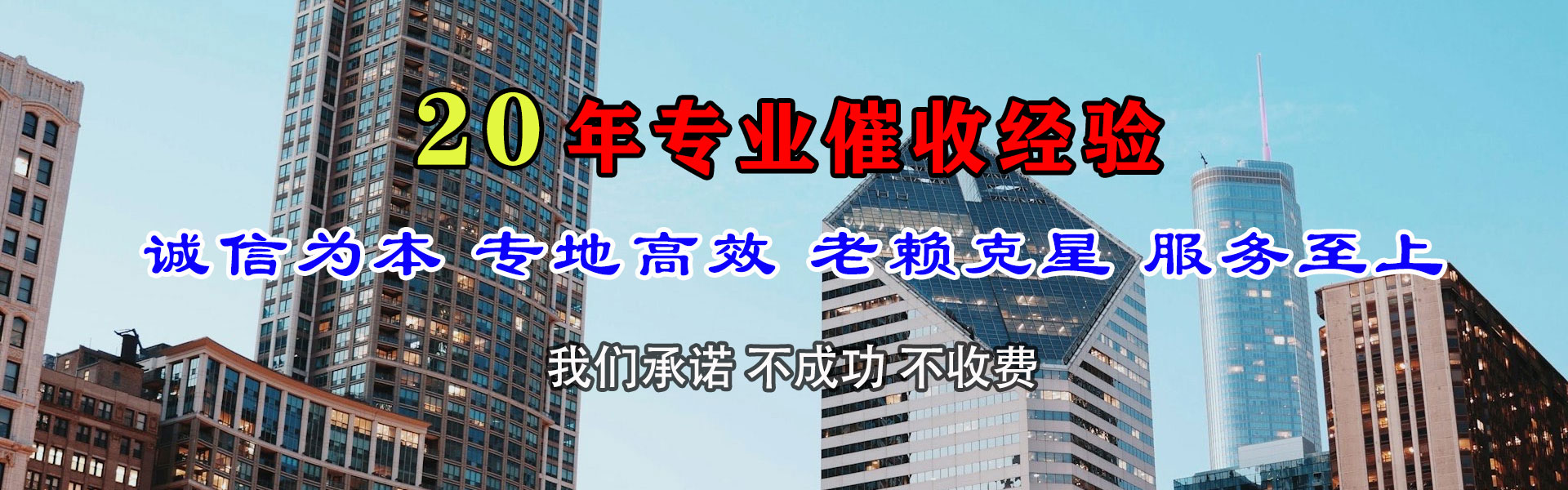 歙县腾速达要债公司
